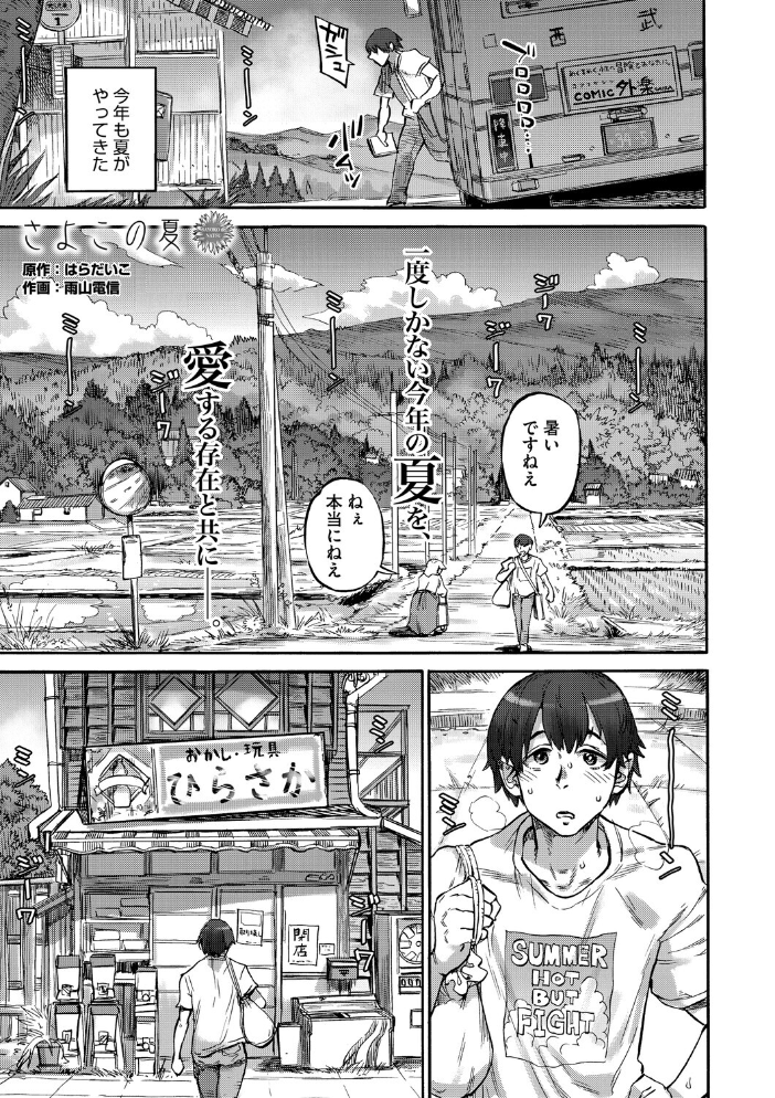 エロ漫画:あんねりーぜのたからばこ 【はらだいこ 雨山電信】 サンプル画像