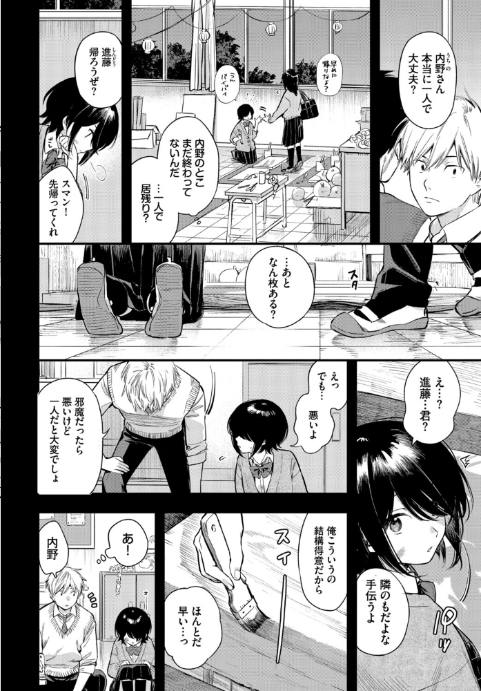 エロ漫画：COMIC BAVEL SPECIAL COLLECTION（コミックバベル スペシャルコレクション）VOL81 【そら豆さん 蛸田こぬ ささちん オジョウ コミックバベル編集部 花兄けい】 サンプル画像