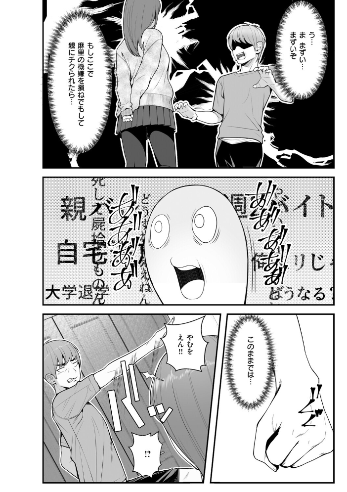 エロ漫画:義理ですからっ【デジタル特装版】 【べんぞう】 サンプル画像