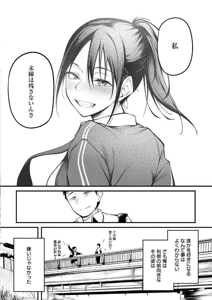 エロ漫画:未恋-みれん-【デジタル特装版】 【佐波缶】 サンプル画像