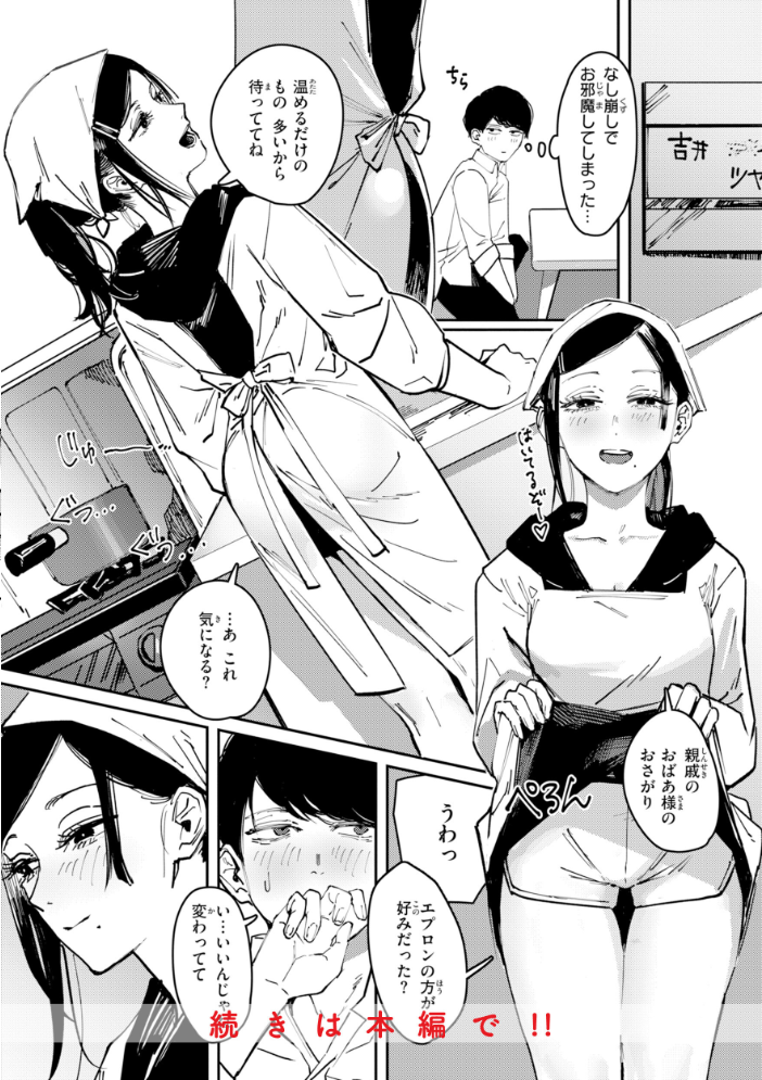 エロ漫画:ポイズンアソート【デジタル版限定おまけ付き】 【ケレンメ】 サンプル画像