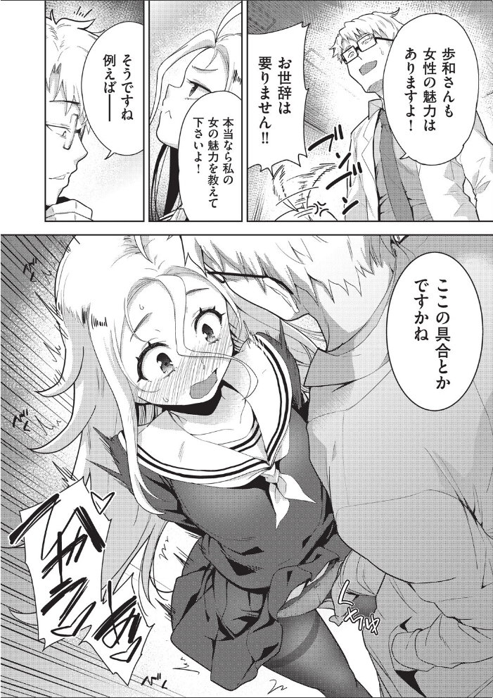 エロ漫画:COMIC阿吽 改 Vol.42 【テツナ 橋村青樹 某零 ぷぷねずみ 春籠漸 高永浩平】 サンプル画像