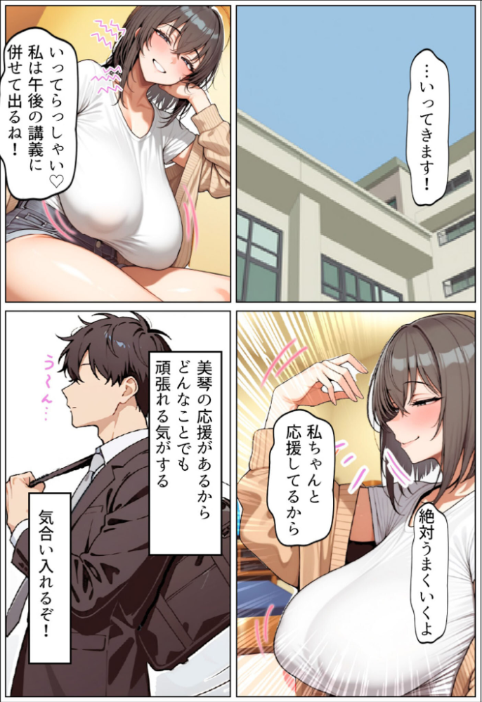 エロ漫画：いい歳こいてどすけべな女上司の寝取られ新人性指導 モザイク版 【ちるイル あいラビ】 サンプル画像