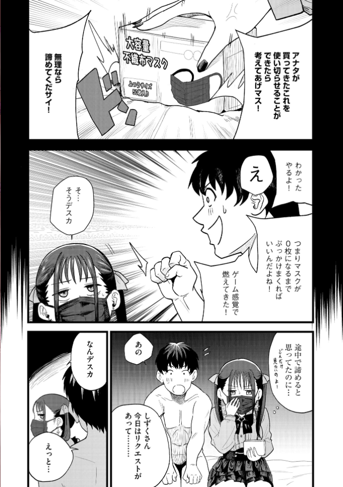 エロ漫画:サイベリアplus Vol.47 【鷲塚翔 旅人 山瀬ゼン ぬま 伊駒一平 あ〜こ ぐみみ ロジオン とうの ダイナマイト珈琲】 サンプル画像