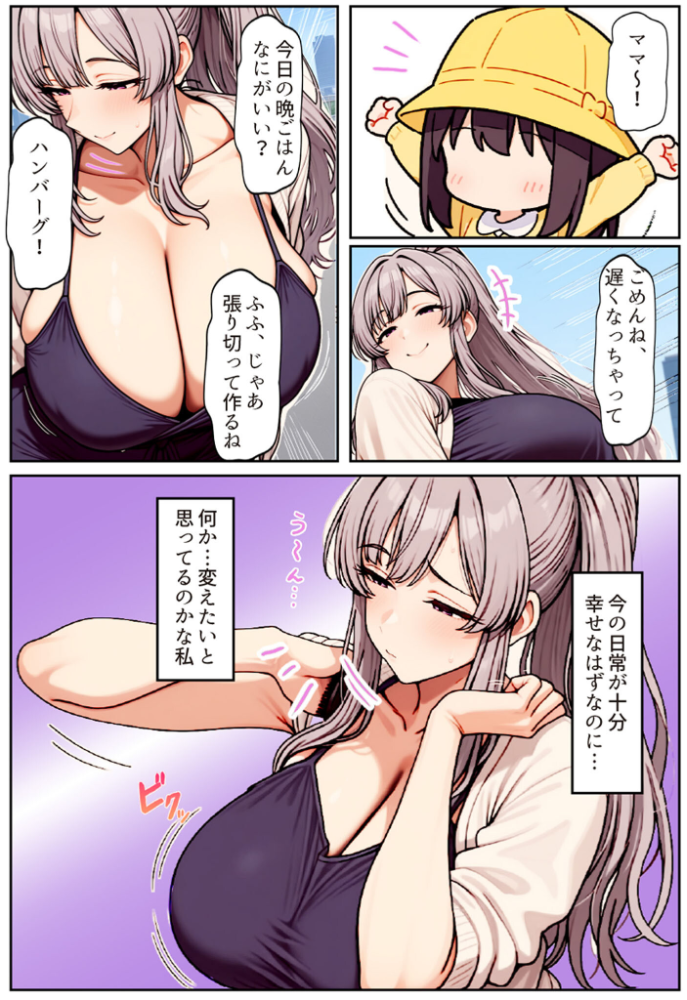 エロ漫画：むちむち清楚な母親の、寝取られメス媚びフィットネス モザイク版 【ちるイル あいラビ】 サンプル画像