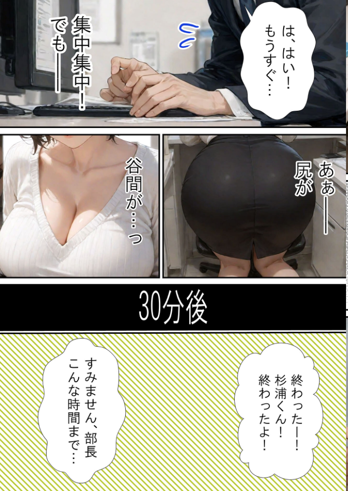 エロ漫画：仕事で失敗ばかりの俺が人妻上司（48）と残業したら濡れ濡れセックス始まった話 モザイク版 【ラブ熟 あいラビ】 サンプル画像