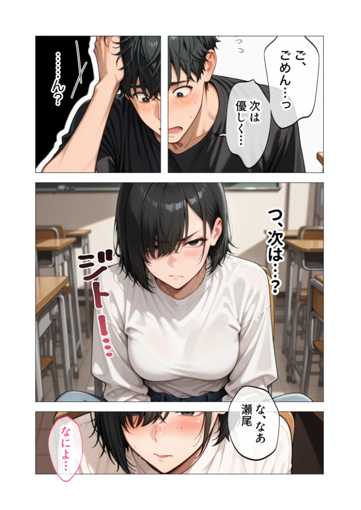 エロ漫画:セックスなんて気持ち悪いだけでしょ(2)〜陰キャたちの拗らせセックス〜 【ぽん尻】 サンプル画像