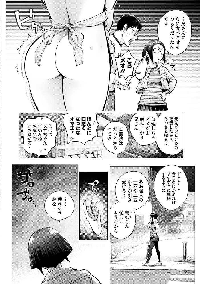 エロ漫画:コミック刺激的SQUIRT!! Vol.69 【仁志田メガネ 蒟吉人 memory 逆又練物 吉田鳶牡 一水社編集部】 サンプル画像