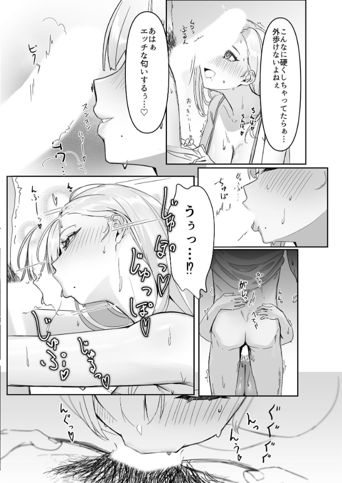 エロ漫画：配達先の長乳お姉さんがエロすぎる！ 【エルトリア 西陽ミツバ】 サンプル画像