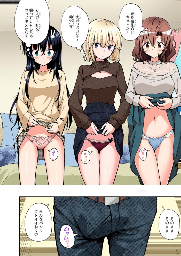 エロ漫画：パパ活はじめました 8 〜ハーレム撮影編（2）〜 【銀曜ハル】 サンプル画像