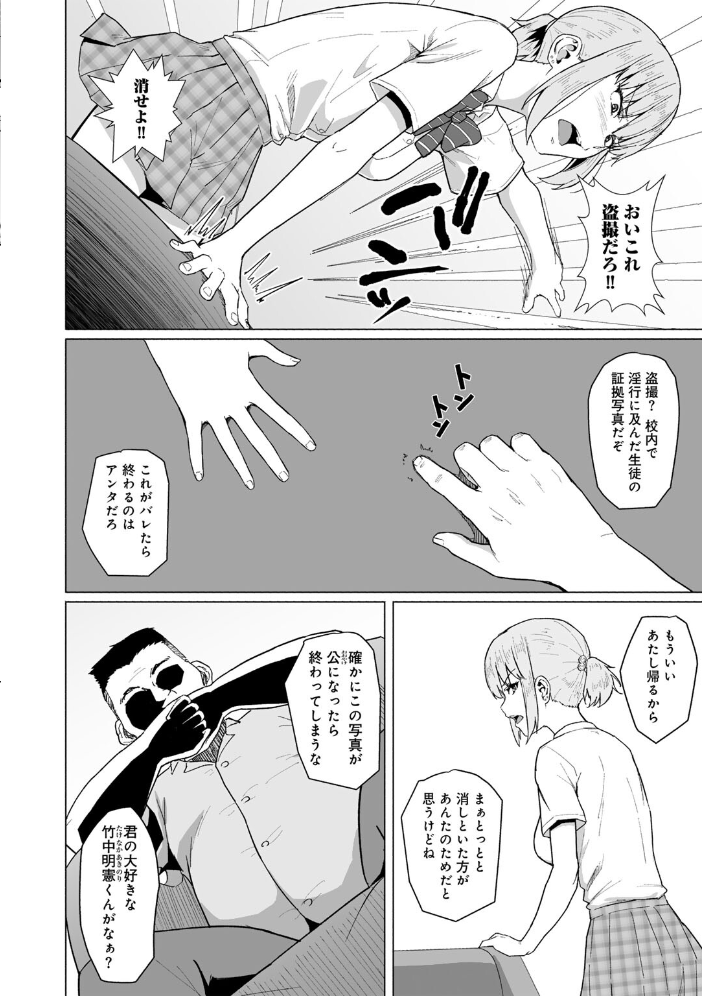 エロ漫画：西田さんは寝取られる 【単話】 【まげきち】 サンプル画像