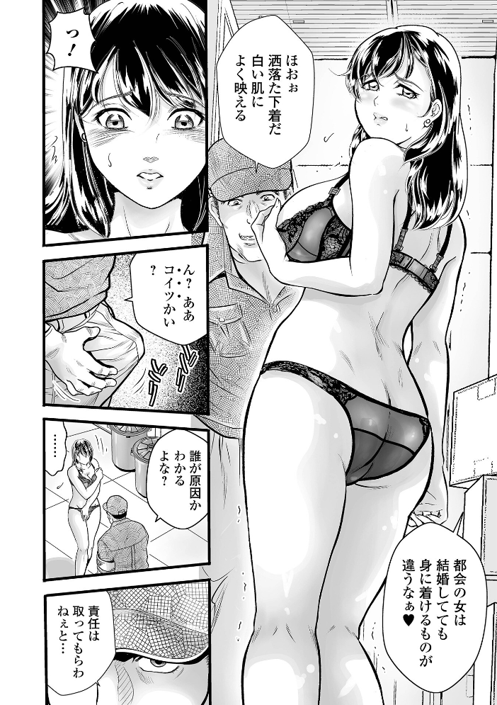エロ漫画:Webコミックトウテツ Vol.124 【鉛棒なよなよ 山田タヒチ ふじたじゅん 葛城ゆう 一水社編集部】 サンプル画像