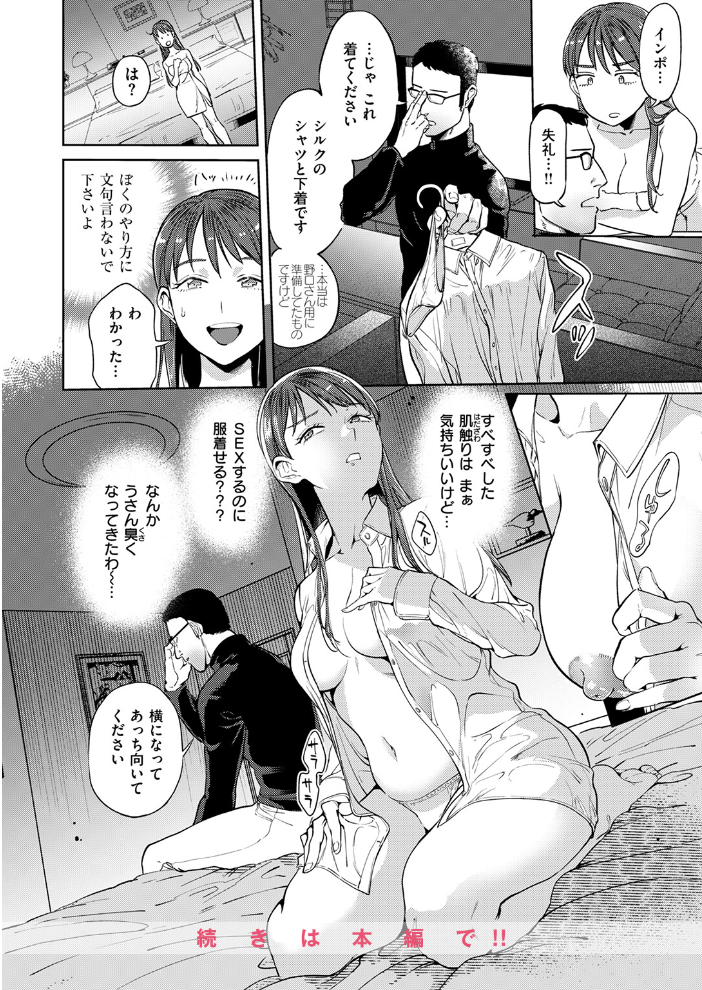 エロ漫画：ぶれいく・ゆあ・ふぇいす【単話版】 【南北】 サンプル画像
