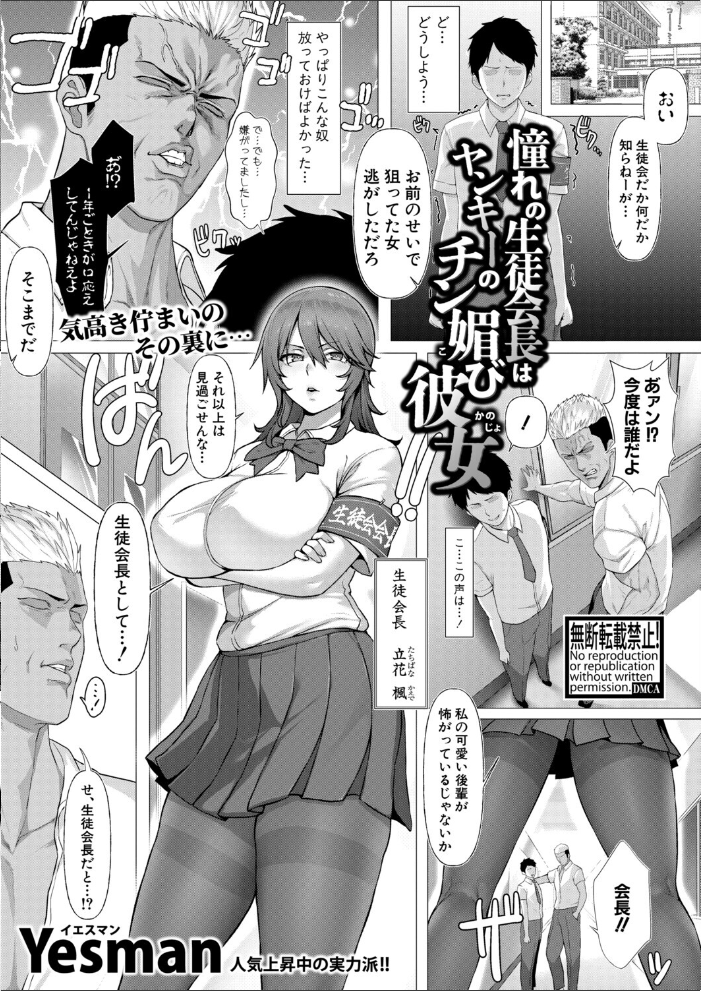 エロ漫画:COMIC真激2026年4月号 【アガタ 周辺コウイチ まこしょ ほげらむ 黄猿 ハラミ 朝賀えり ファビ山 たけあき学 わしさん 妖精タヌモチ やくや Yesman ゼイタ】 サンプル画像