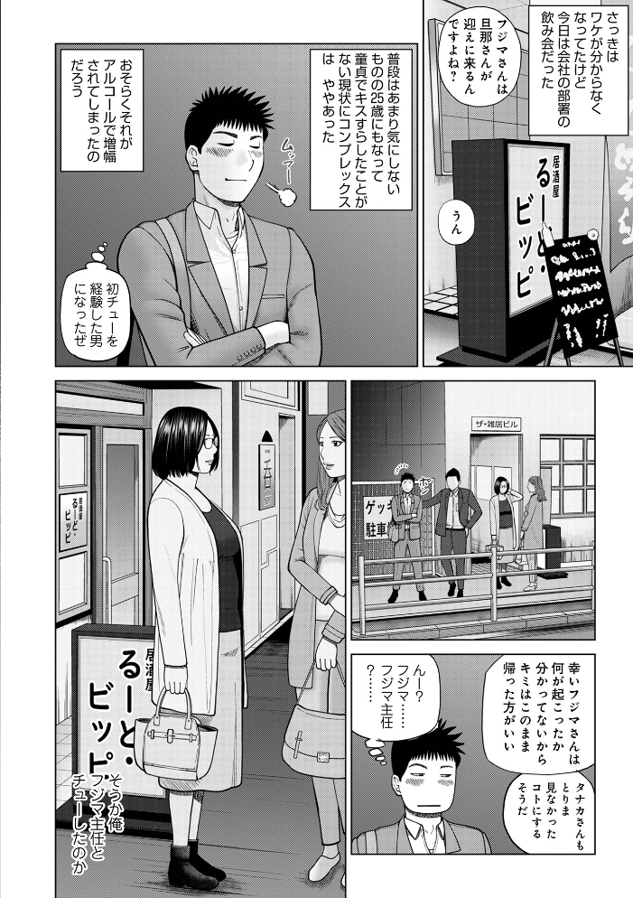 エロ漫画：じつは欲求不満なんです妻 【黒木秀彦 メディアックス編集部】 サンプル画像