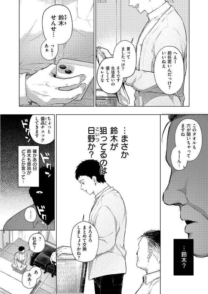 エロ漫画：COMIC失楽天 2026年06月号 【パンダエキス こんこんとちゅ どらのやま 皐月芋網 うみ もんちゃんrev3 甘蕉 かっさい】 サンプル画像