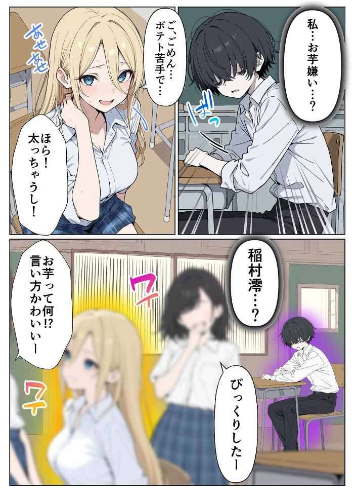 エロ漫画：整形ギャルさん、クラスの底辺男子に弱み握られて●●●●されちゃいました モザイク版 【ももまろ こなまく あいラビ】 サンプル画像