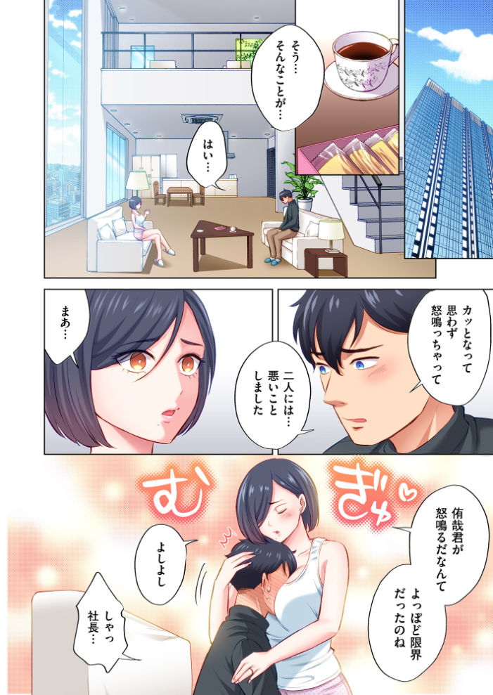 エロ漫画：トラック乗りの杏奈さん〜ヤンママも男に乗ればただのメス！？【電子単行本】 3巻 【こーり】 サンプル画像