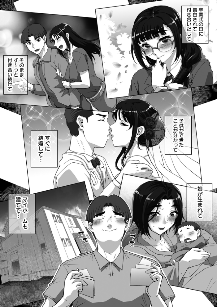エロ漫画：寝取られ報告されながら鬱イき アンソロジー【FANZA限定特典付き】 【さ抜き 夏庵 siu えっちな肉棒大回転祭 オミズチヒロ まと舞】 サンプル画像