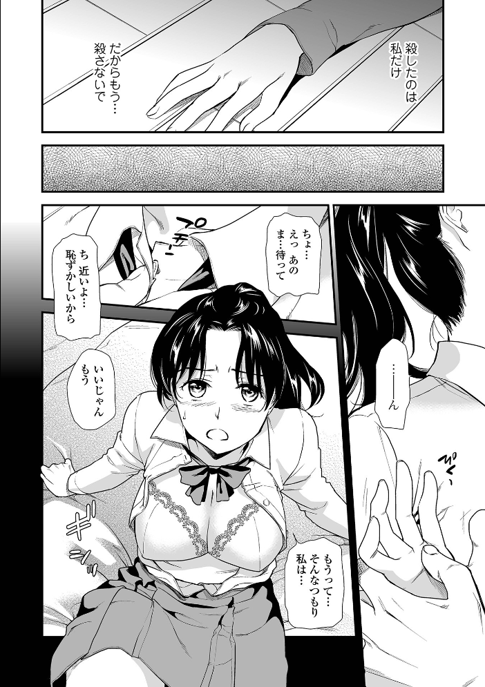 エロ漫画：失楽園 〜母の罪〜 〈ハーフ版2〉後編 【逢坂ミナミ 一水社編集部】 サンプル画像