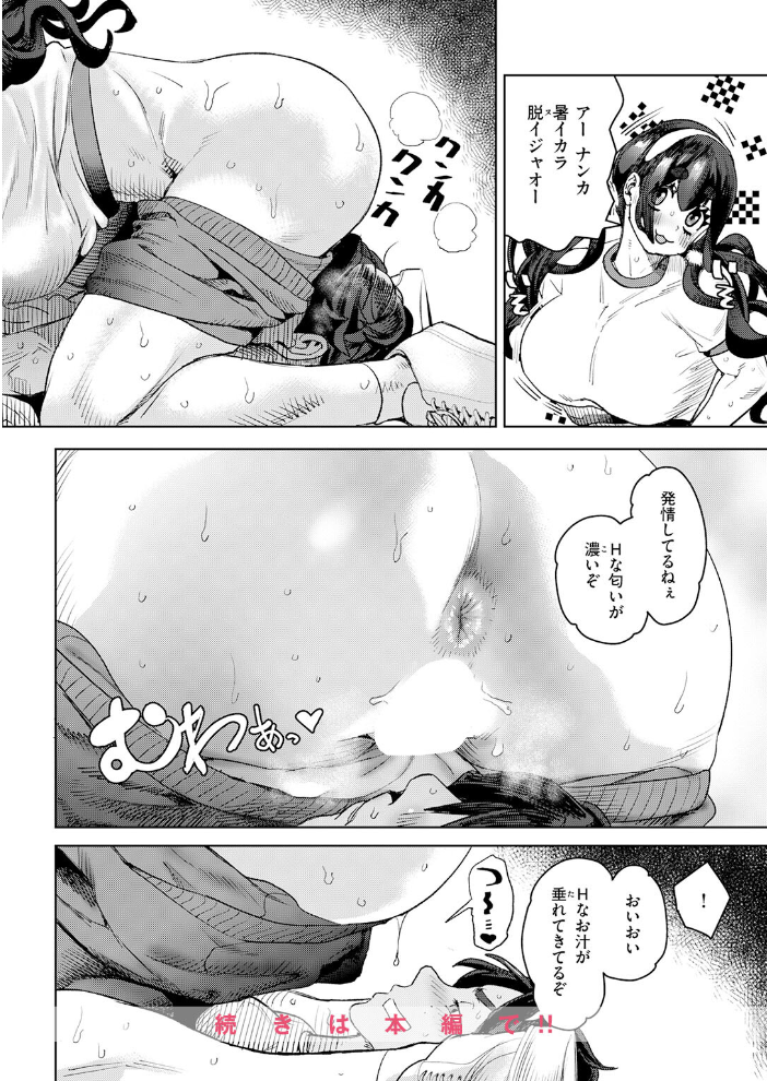 エロ漫画:純愛本気ビッチ 【Beなんとか】 サンプル画像