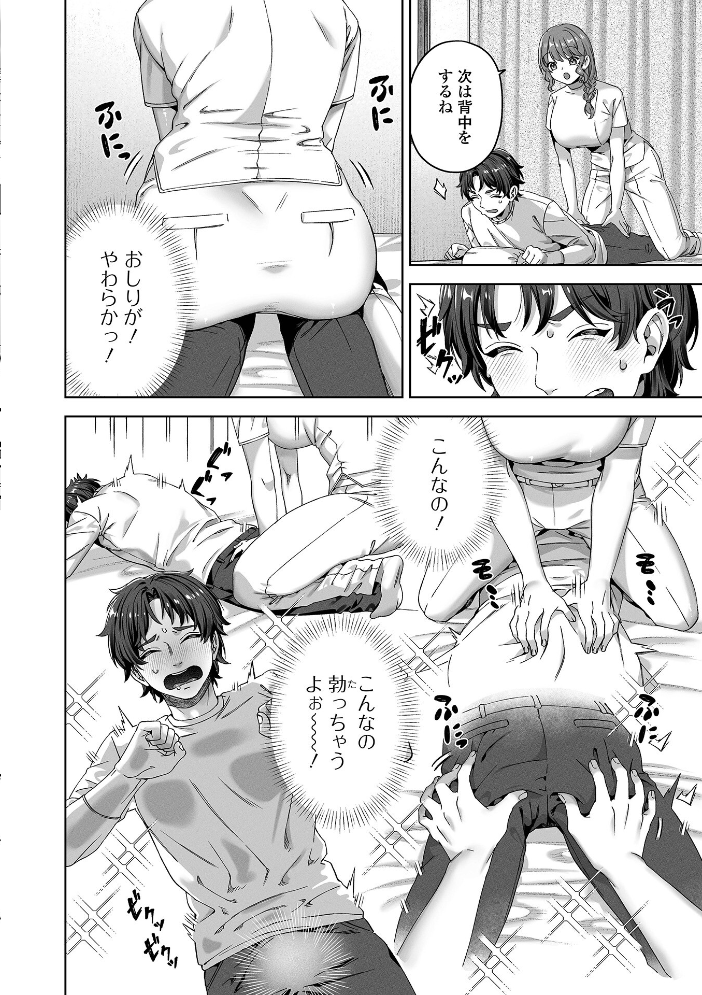 エロ漫画:comicやさおね vol.4 【はんぺら 桐下悠司 如月02 おくた慧 セリカ おんたま 蒂絵夢 一水社編集部】 サンプル画像