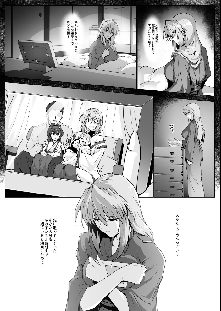 エロ漫画：破魔の巫女 淫獄に堕つ 2 【はるこん】 サンプル画像
