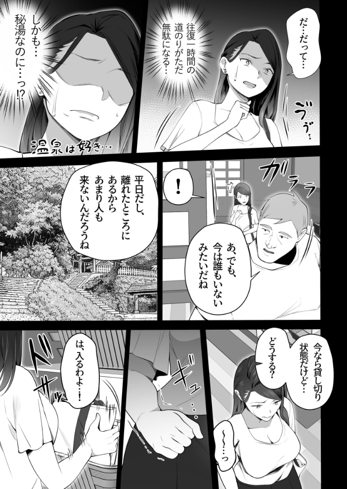 エロ漫画:お前の母ちゃんすげェ良かったよ。(白抜き) (3) 【壺ぬま】 サンプル画像