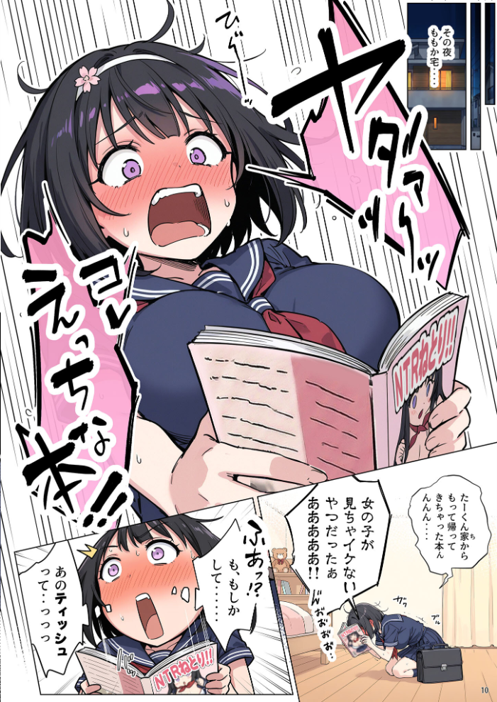 エロ漫画：ももかちゃんは僕にNTRたいっ！ モザイク版 【ももまろ むにむに あいラビ】 サンプル画像
