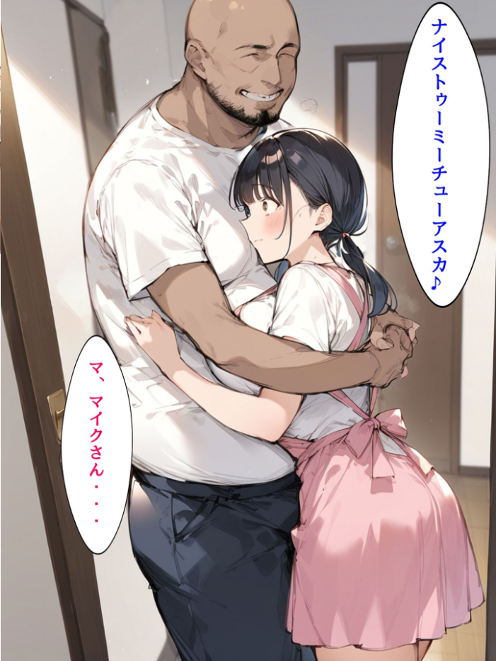 エロ漫画:ミニマム爆乳妻NTRホームステイ モザイク版 【bbの部屋 あいラビ】 サンプル画像