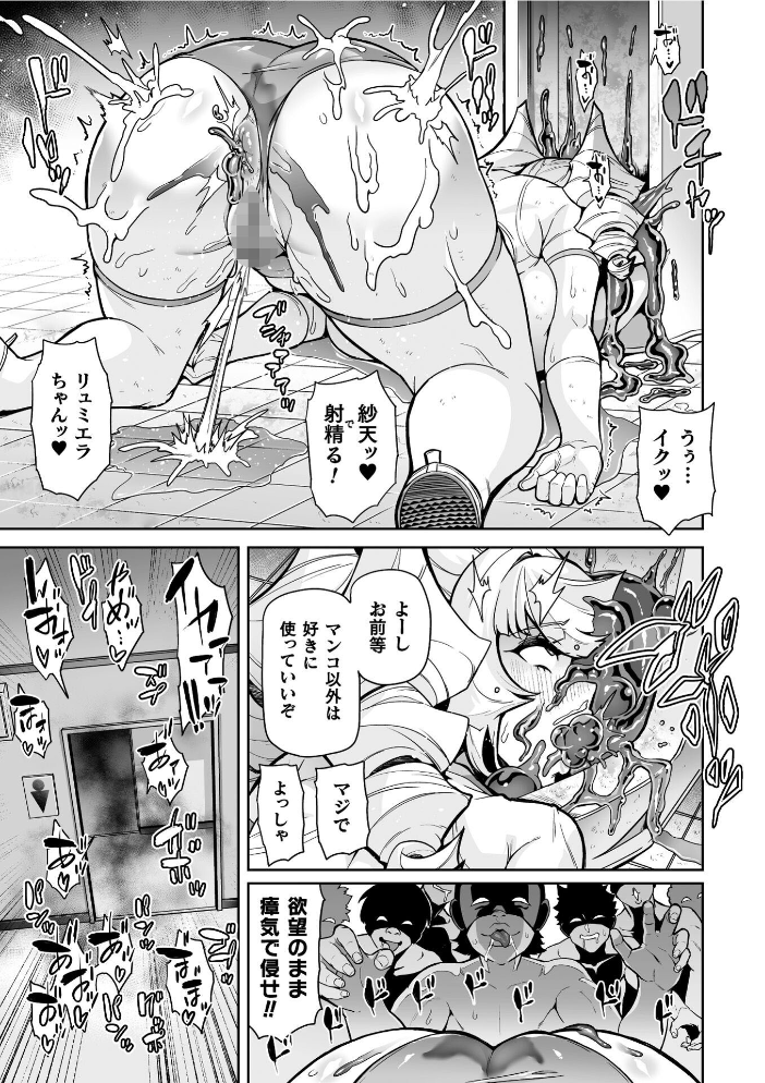 エロ漫画:聖装乙女ナイトブルマー 清廉ナル乙女ハ劣情ニ穢レ… Phase2 【波止場茜】 サンプル画像