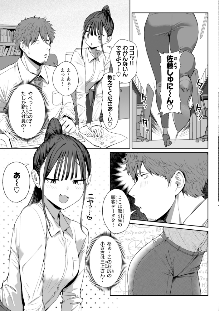 エロ漫画:えろびいき【デジタル版限定おまけ付き】 【えこひいき】 サンプル画像