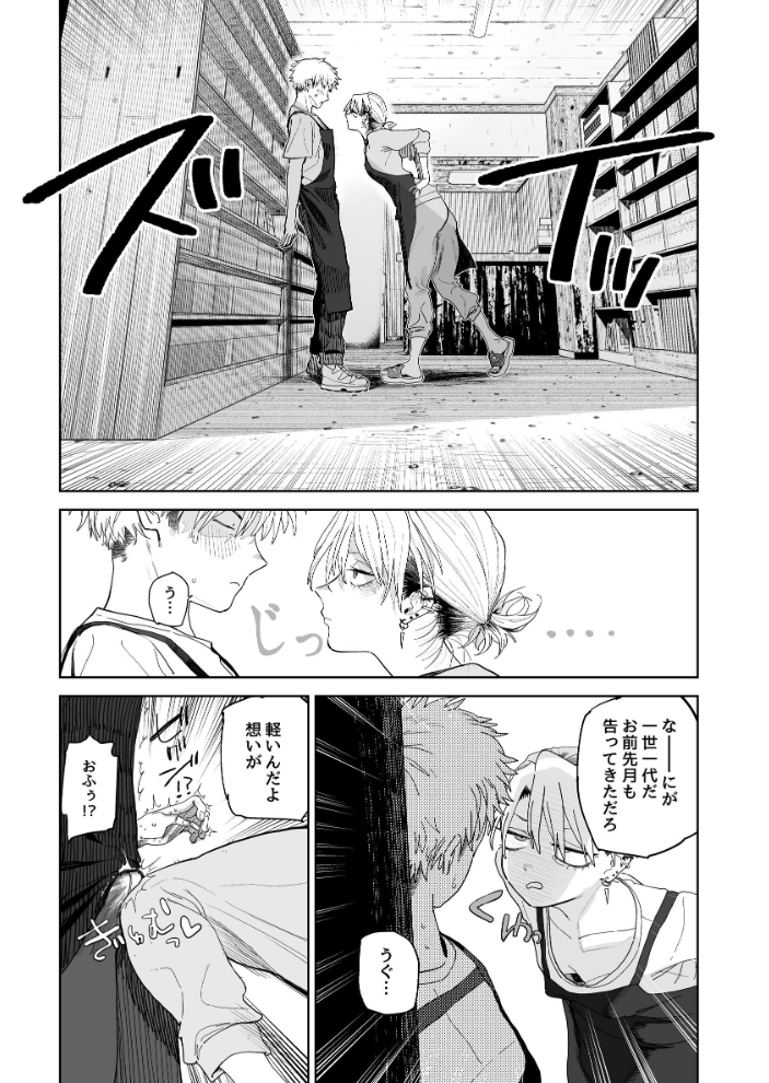 エロ漫画:デカケツパワハラ店長に搾られたい! 【とく】 サンプル画像