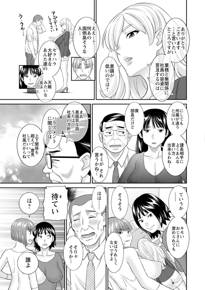 エロ漫画:OL様バラエティ 【かわもりみさき】 サンプル画像