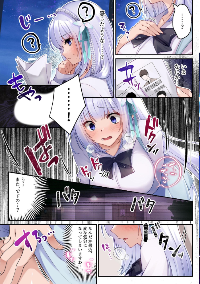 エロ漫画:魔法少女セイントリリィ ・白光 〜淫夢を見せられ続けた魔法少女が淫魔に堕ちるまで〜 【エルトリア くまっこ なまひゆ】 サンプル画像