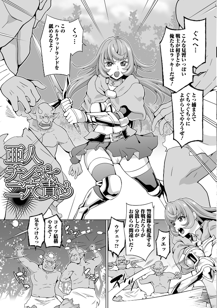 エロ漫画：異世界娘絶頂触手責め！ 【武蔵ダイチ 一水社編集部】 サンプル画像