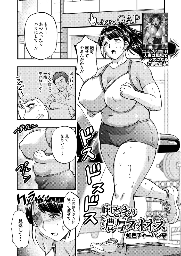 エロ漫画:Web配信月刊隣の気になる奥さん vol.108 【ロッコ 畠山桃哉 八手美以菜 虹色チャーハン亭 慶人 かんち 一水社編集部 味缶味。】 サンプル画像