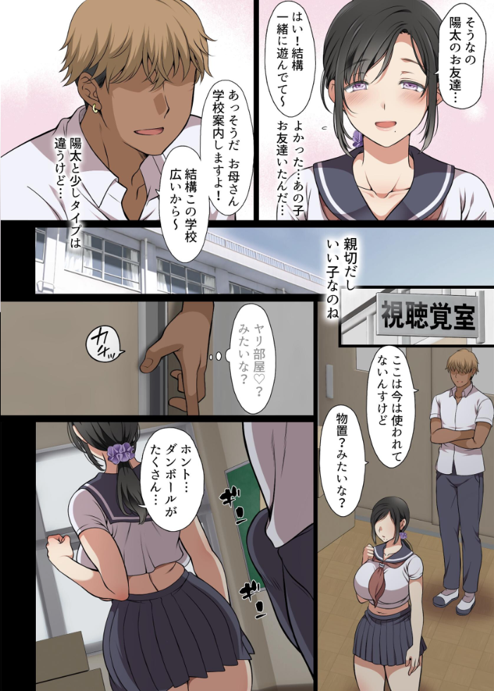 エロ漫画:人妻クラスメイト 【まろん☆まろん】 サンプル画像