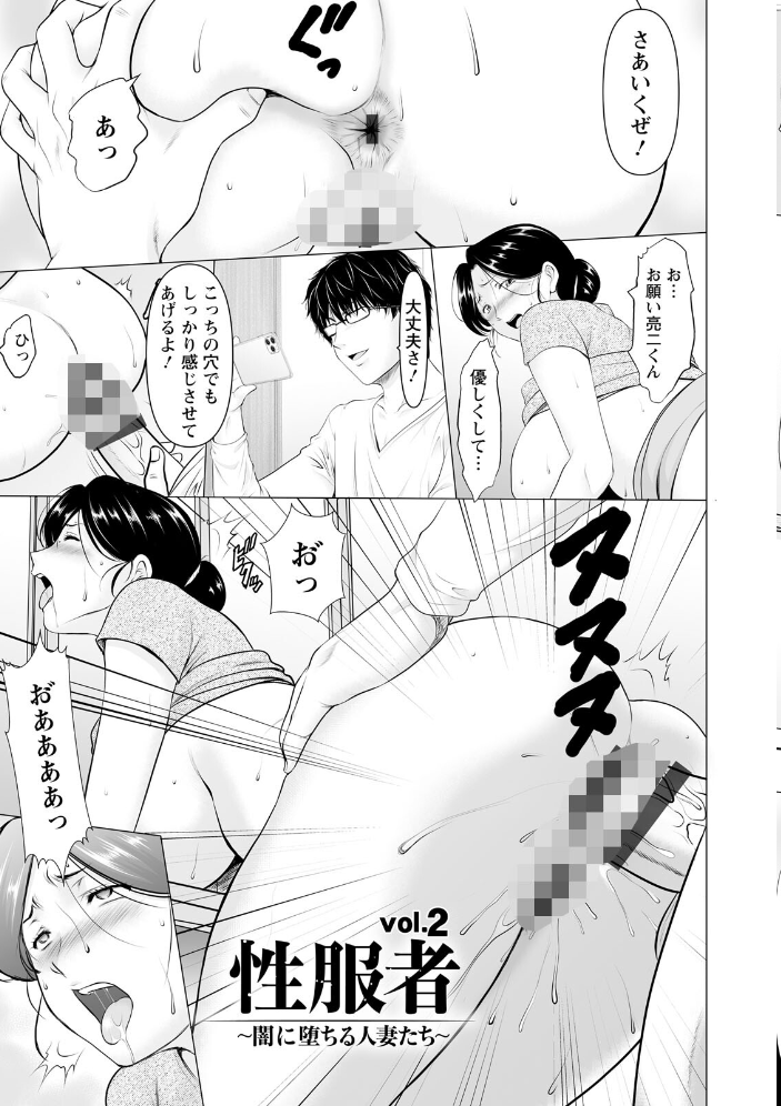 エロ漫画：エンジェルクラブMEGA Vol.129 【エンジェルクラブMEGA編集部】 サンプル画像