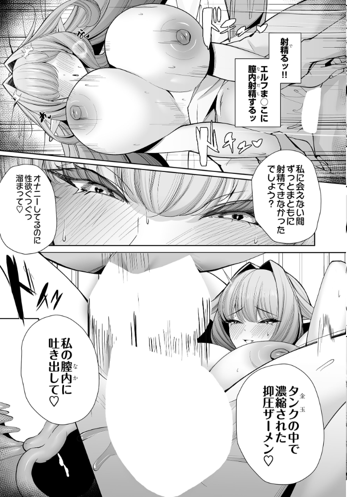 エロ漫画:エルフの思うままII 【くぐろふ】 サンプル画像