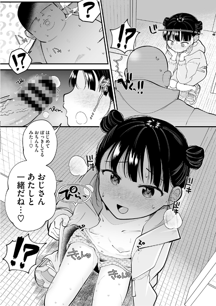 エロ漫画:LQ Vol.068 【玉乃井ぺろめくり イコール Rico いとうえい しろすず 智沢渚優 EB110SS きお誠児 左カゲトラ はすぶろくりーむ 馬胃】 サンプル画像