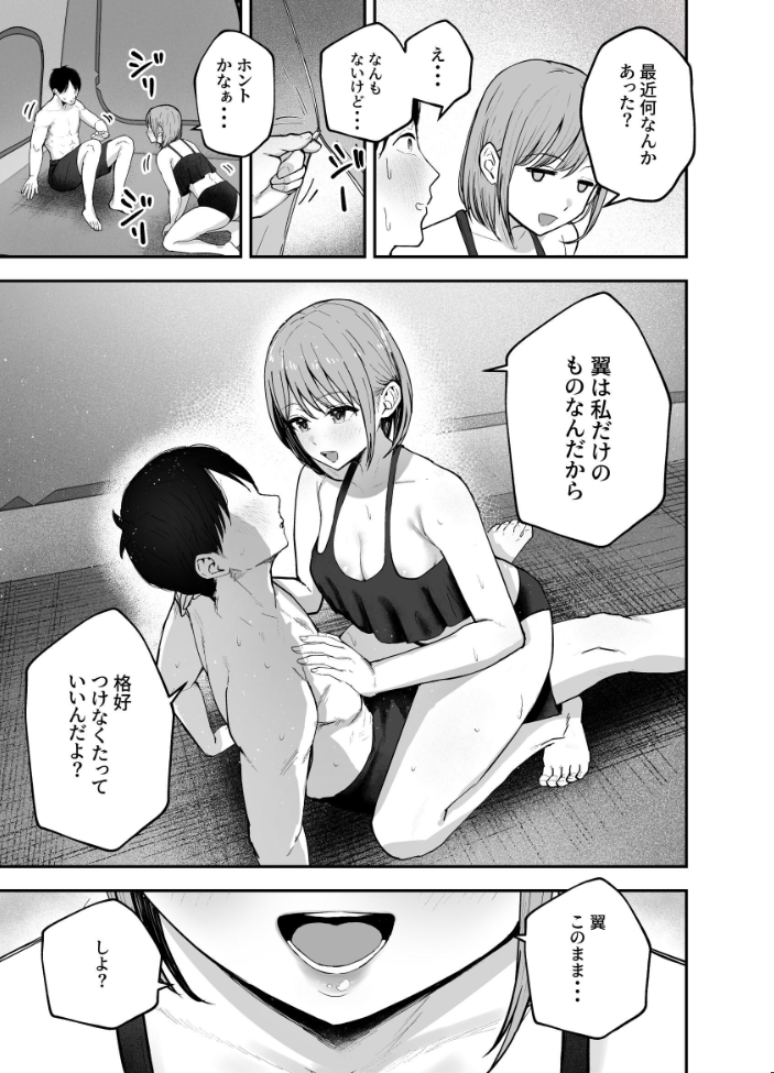 エロ漫画:「お前がフった陰キャ女、今じゃフォロワー100万人超えの爆乳グラビアアイドルだぞ?w」 2 ―彼女のいる俺をむちむち爆乳ボディで誘惑してきて逆NTR― 【バケツプリン】 サンプル画像