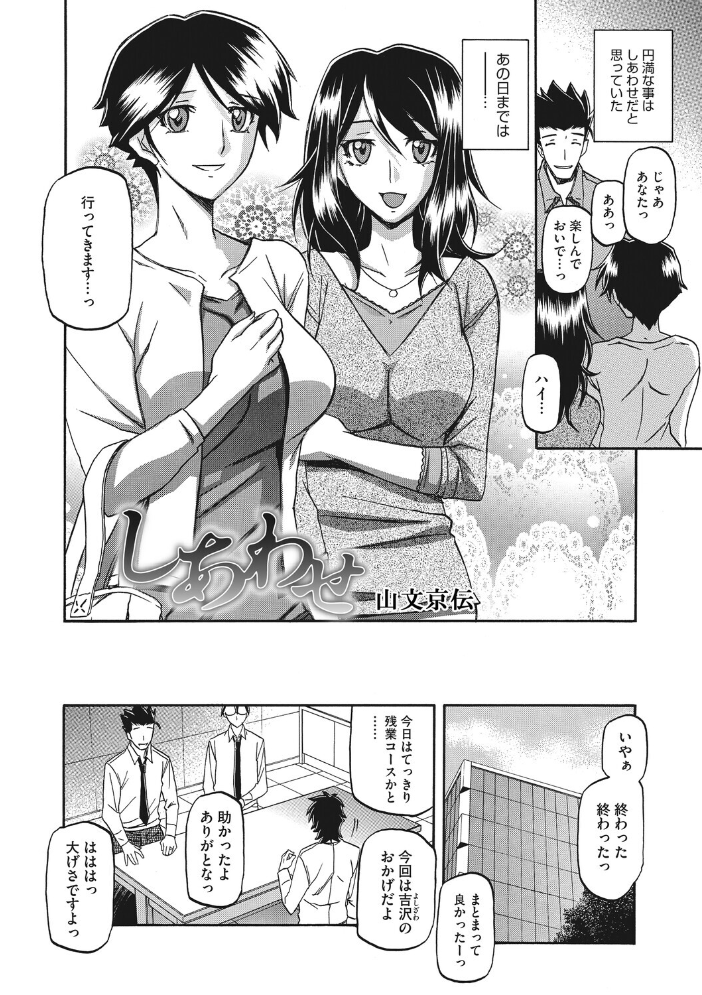 エロ漫画:コアコレ 【もっと堕として 調教済み彼女】 【友永ケンジ せぶんがー えいとまん 山文京伝 船堀斉晃 モコ田】 サンプル画像