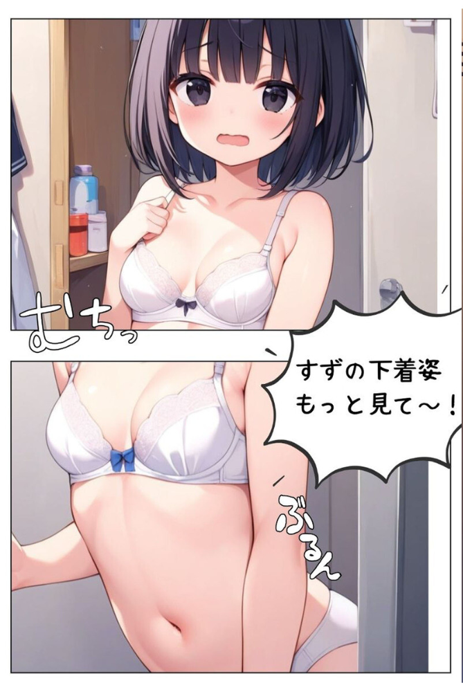 エロ漫画:【全3作収録】可愛いあの娘にいたずらしたい! 〜甘くトロける秘密のお遊び〜 モザイク版 【パイナップル博士 ラビットフット】 サンプル画像