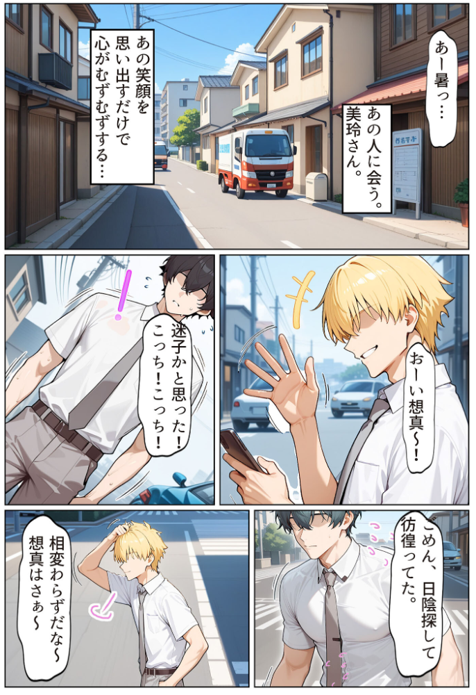エロ漫画:友達の爆乳ギャルママと本気の孕ませ交尾するまで〜ずっと好きだった幼馴染の母親に子種をたっぷり流し込み モザイク版 【ちるイル あいラビ】 サンプル画像