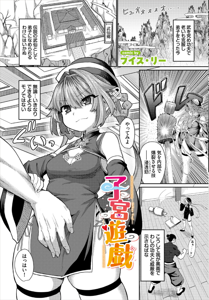 エロ漫画：ダンジョン攻略はSEXで！！ VOL.30 【葉月玉兎 黒曜龍爪 ブイス・リー 神崎ナナセ ちゆ コミックバベル編集部 奴裳嵐すぴか 山下にごう きゃりね くろながす FUKI 黄金波 ギュペ 一夜一屋】 サンプル画像