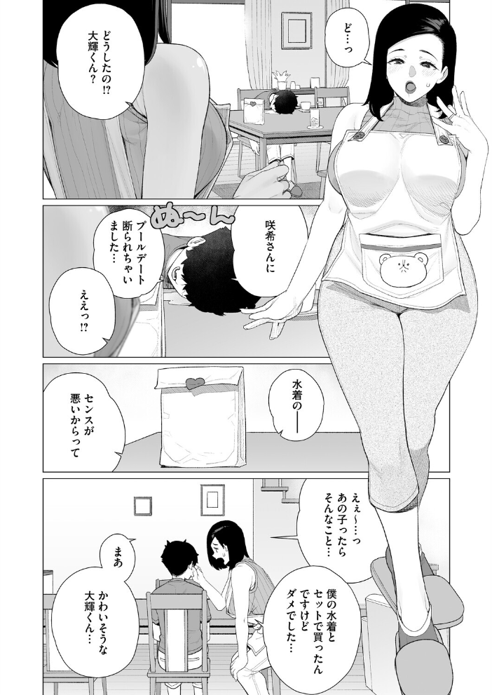 エロ漫画：コミックホットミルク 濃いめ Vol.057 【白野じん 月野定規 ここのき奈緒 南田U助 木静謙二 黒岩瑪瑙 歌麿 ビッチ☆ゴイゴスター 海野りょう 夜神沙衣 せくしぃも】 サンプル画像