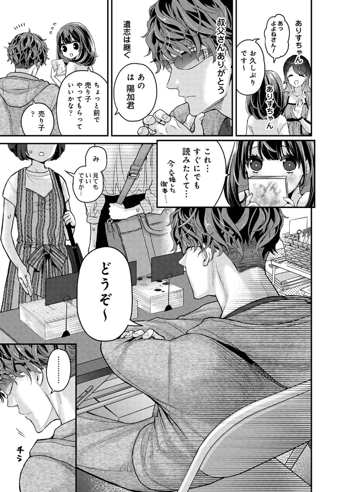 エロ漫画:ありすちゃんのお願いごと 第1集【合本版】 【シイナ】 サンプル画像