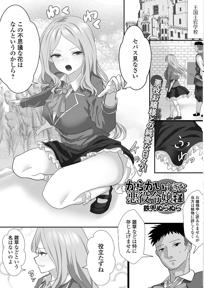 エロ漫画:WEB配信転生ものアンソロジー 転生したら交合しちまった件 第8巻 【ももやまかねちち 蒼沼シズマ 凍佳玄的 鉄兜ぬらぬら 武蔵ダイチ 八手美以菜 TAMAKIN 一水社編集部】 サンプル画像