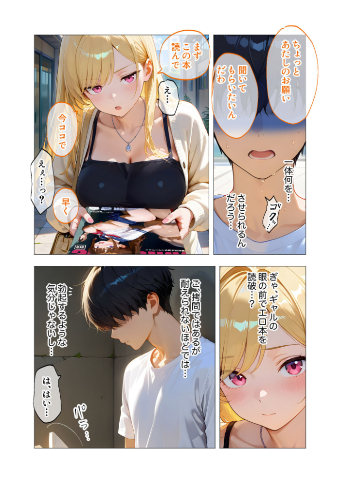 エロ漫画:COMICシャルム 1 【COMICシャルム編集部】 サンプル画像